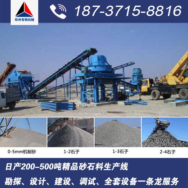 青石破碎機(jī)